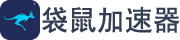 快连安卓版下载-快连国际版官网下载-快连下载新版最新版本-外墙上网神器